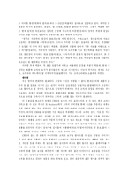 [경영정보시스템] ㈜ 청풍 MIS 활용도 조사-11