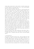 [마케팅] 화장품 통신판매업체 DHC 기업의 외부환경조사-4