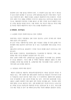 [마케팅] 화장품 통신판매업체 DHC 기업의 외부환경조사-5
