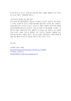 [마케팅] 화장품 통신판매업체 DHC 기업의 외부환경조사-8