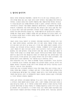 시대별로 보는 청계천 일대 상권의 모습-3
