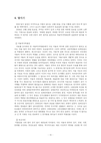 시대별로 보는 청계천 일대 상권의 모습-17