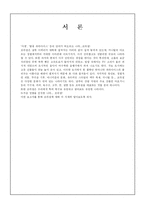 브라질의 문화 레포트-1