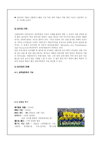 브라질의 문화 레포트-3