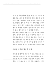 브라질의 문화 레포트-6