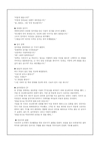 브라질의 문화 레포트-8