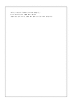 브라질의 문화 레포트-9