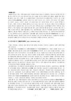 [토지정책] 우리나라의 부동산 관련 조세-7