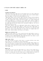 [토지정책] 우리나라의 부동산 관련 조세-8