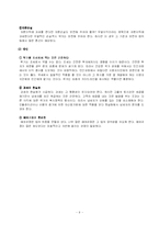 [토지정책] 우리나라의 부동산 관련 조세-9