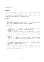 [토지정책] 우리나라의 부동산 관련 조세-10