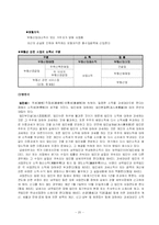 [토지정책] 우리나라의 부동산 관련 조세-20