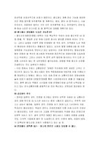 [공기업론] 철도청 공사화논란-9
