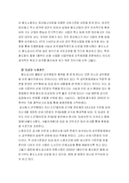 [공기업론] 철도청 공사화논란-16