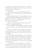 [공기업론] 철도청 공사화논란-20