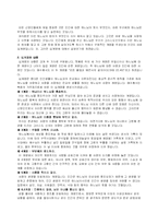 [그리스도교 윤리] 영화 십계를 통해 본 계명의 의미에 대하여 -제 8계명 거짓증언을 하지 말라-3