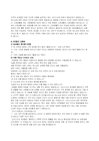 [그리스도교 윤리] 영화 십계를 통해 본 계명의 의미에 대하여 -제 8계명 거짓증언을 하지 말라-5