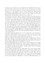 [그리스도교 윤리] 영화 십계를 통해 본 계명의 의미에 대하여 -제 8계명 거짓증언을 하지 말라-7