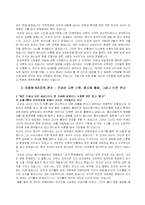 [그리스도교 윤리] 영화 십계를 통해 본 계명의 의미에 대하여 -제 8계명 거짓증언을 하지 말라-8