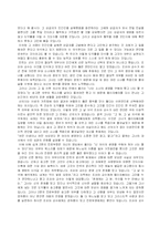 [그리스도교 윤리] 영화 십계를 통해 본 계명의 의미에 대하여 -제 8계명 거짓증언을 하지 말라-9