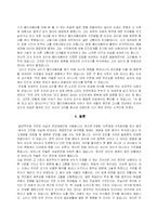 [그리스도교 윤리] 영화 십계를 통해 본 계명의 의미에 대하여 -제 8계명 거짓증언을 하지 말라-12