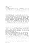 [인터넷미디어] 웹진에 대해서-3