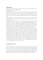 [인터넷미디어] 웹진에 대해서-4
