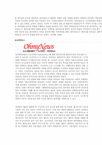 [인터넷미디어] 웹진에 대해서-8