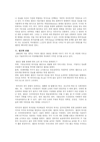 [인터넷미디어] 웹진에 대해서-9