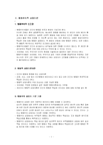 [상담심리학] 행동주의적 상담과 정신분석학적 상담-1