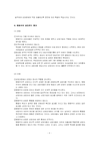[상담심리학] 행동주의적 상담과 정신분석학적 상담-6