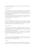 [상담심리학] 행동주의적 상담과 정신분석학적 상담-12