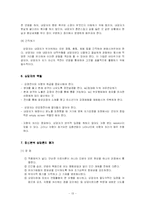 [상담심리학] 행동주의적 상담과 정신분석학적 상담-13