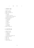 [상담심리학] 행동주의적 상담과 정신분석학적 상담-15