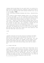 [영화와 사회문제] 한국영화와 분단현실-3