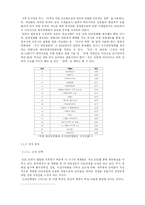 [영화와 사회문제] 한국영화와 분단현실-4