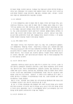[영화와 사회문제] 한국영화와 분단현실-5