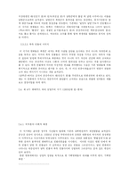 [영화와 사회문제] 한국영화와 분단현실-7