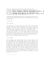 [영화와 사회문제] 한국영화와 분단현실-8