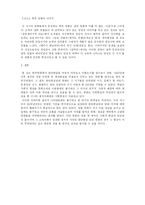 [영화와 사회문제] 한국영화와 분단현실-9