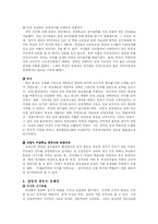 [정치과정] 상향식 공천제와 여성 정치 참여-4