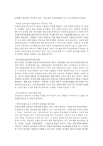 [정치과정] 상향식 공천제와 여성 정치 참여-6