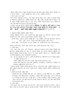 [아동학] 아동방임에 대하여 -사례중심으로-2