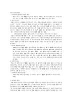 [아동학] 아동방임에 대하여 -사례중심으로-3