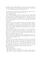 [아동학] 아동방임에 대하여 -사례중심으로-4