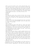 [아동학] 아동방임에 대하여 -사례중심으로-5