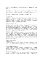 [아동학] 아동방임에 대하여 -사례중심으로-8