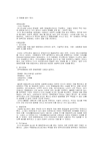[아동학] 아동방임에 대하여 -사례중심으로-10
