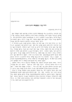 [아동학] 아동방임에 대하여 -사례중심으로-13