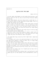 [아동학] 아동방임에 대하여 -사례중심으로-14